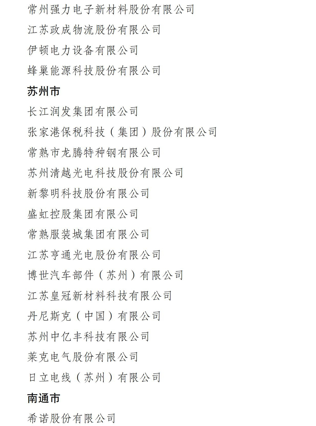 amjs澳金沙门线路(中国)有限公司首页