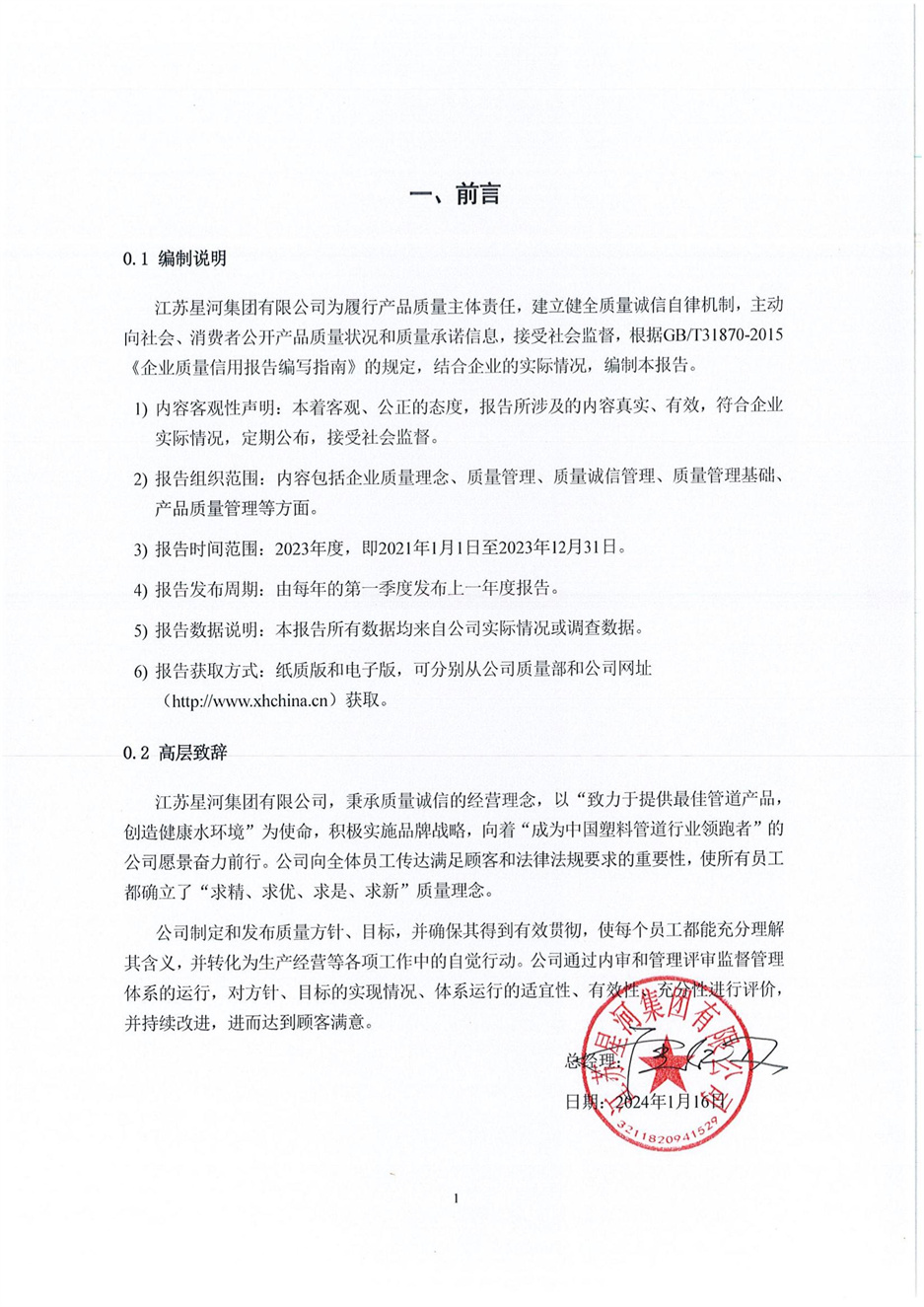amjs澳金沙门线路(中国)有限公司首页
