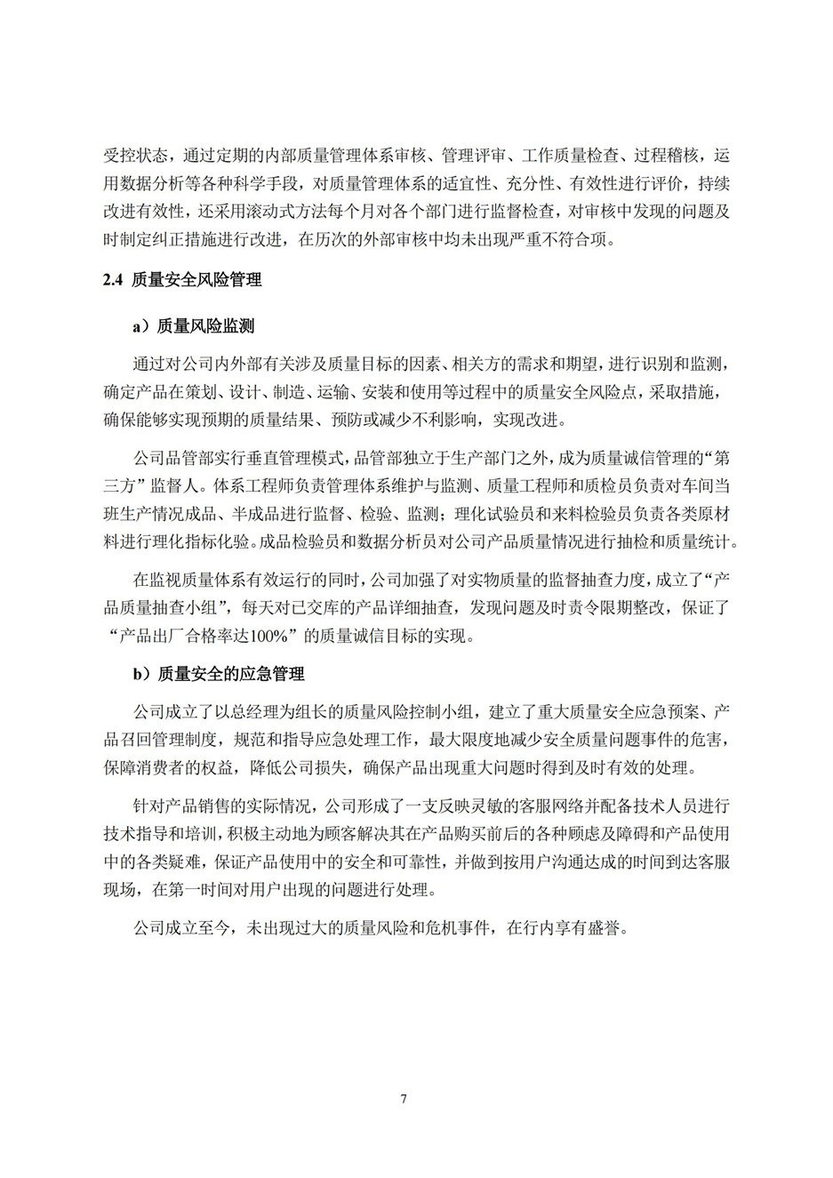 amjs澳金沙门线路(中国)有限公司首页