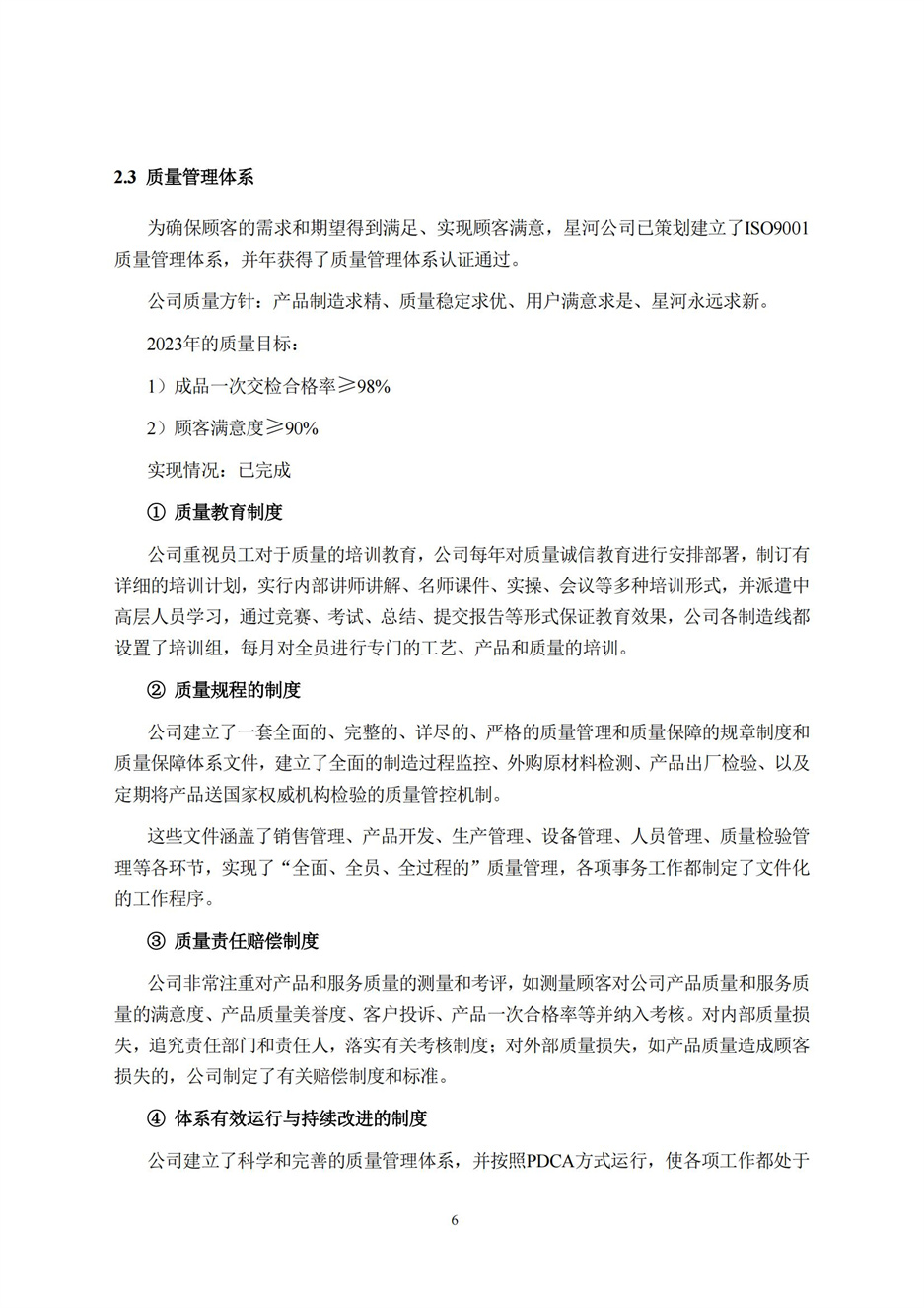 amjs澳金沙门线路(中国)有限公司首页