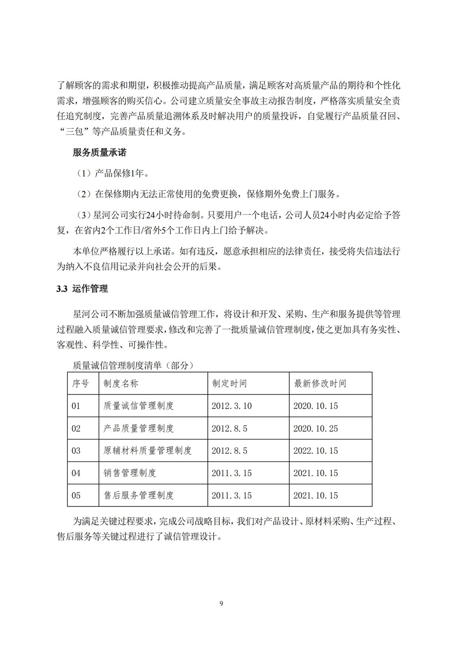 amjs澳金沙门线路(中国)有限公司首页