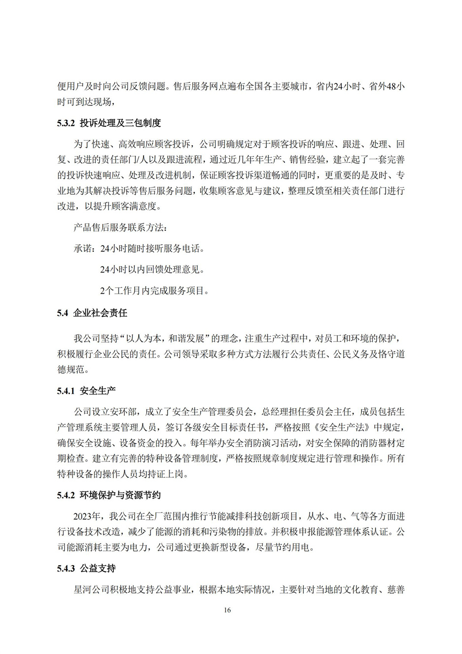 amjs澳金沙门线路(中国)有限公司首页