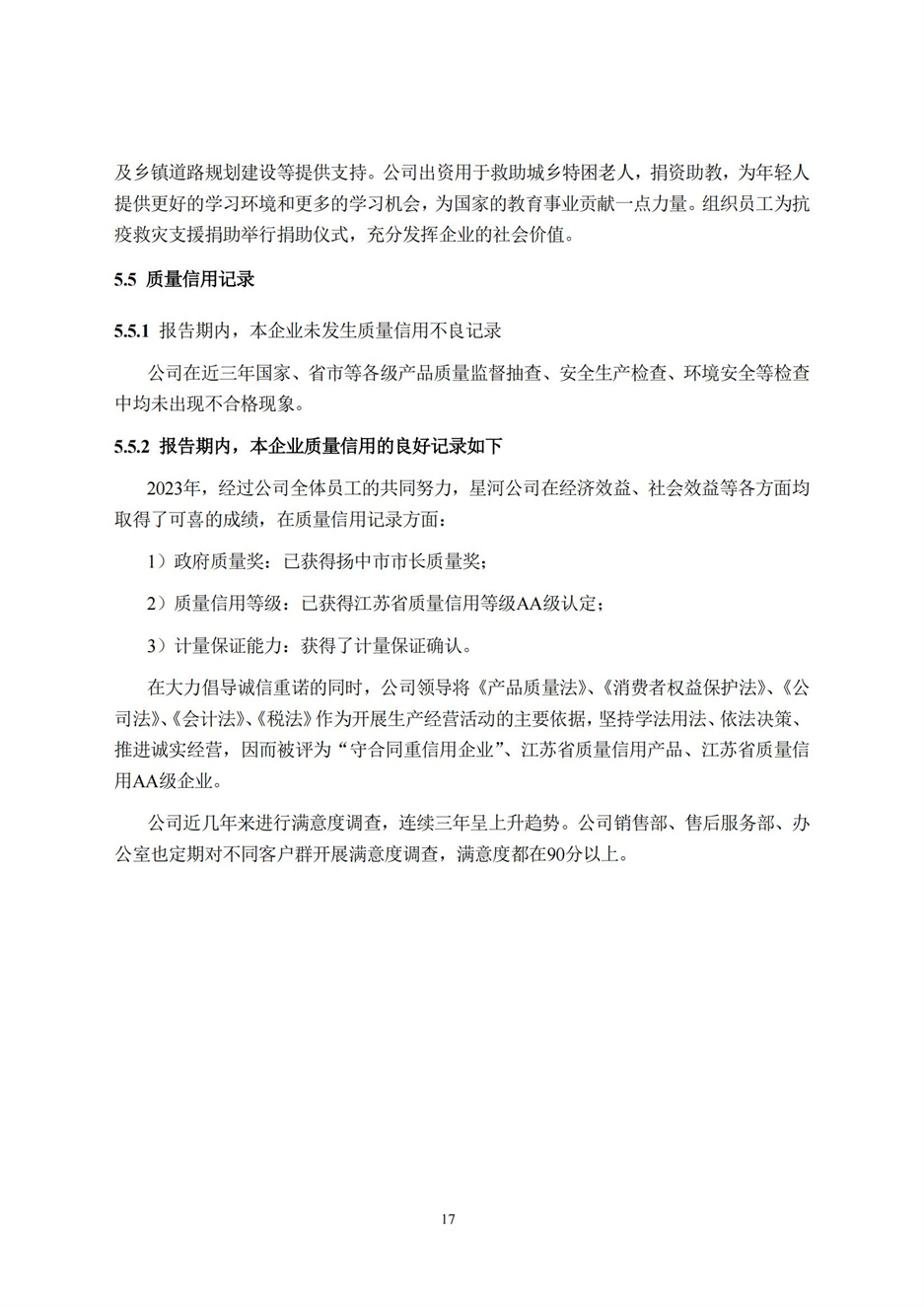 amjs澳金沙门线路(中国)有限公司首页